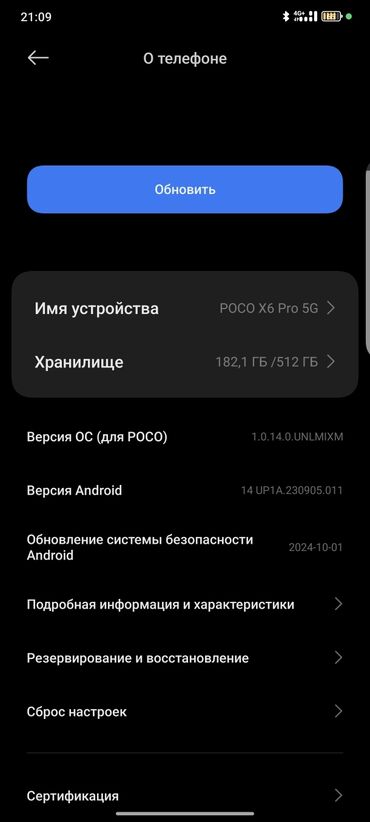 Poco: Poco X6 Pro 5G, Б/у, 512 ГБ, 2 SIM