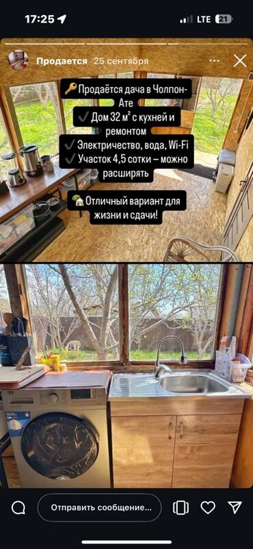 срочно продаю дом барачного типа: Дача, 32 м², 2 комнаты