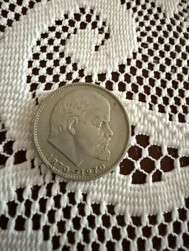 Sikkələr: 1 Rubl, 1970 il, Nikel