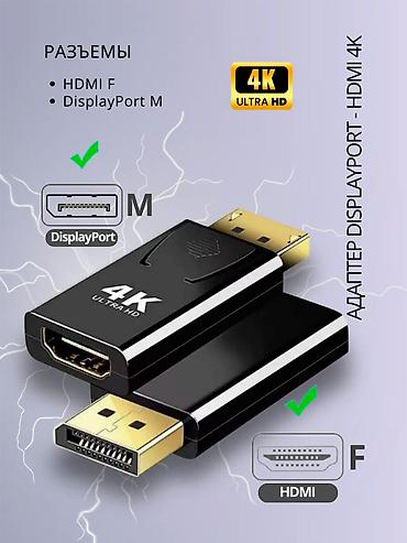 dtf printer: Dp hdmi, переходник display port - hdmi, оригинал, в наличие 10шт — 3