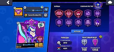 bmw şekilleri: Brawl Stars oyun hesabı - Profil adı: IceMortis (#YUYU283J2V) - — 2