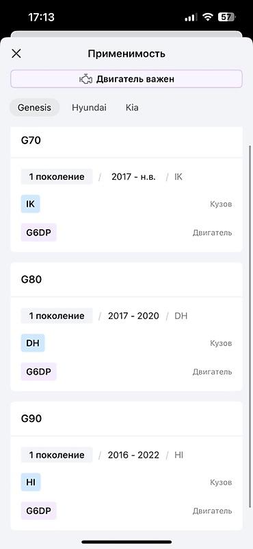 oem: Катушка зажигания Hyundai/KIA - Производитель: Hyundai / KIA - — 5