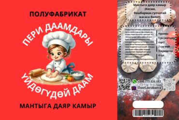 кладка кафеля: Полуфабрикат: готовое тесто для мантов - Формат: тонко раскатанные