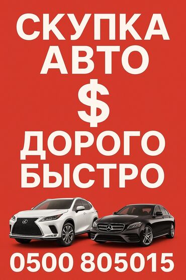 электрон машина: Устали тратить время и деньги на авторынок? Хватит ждать покупателей и