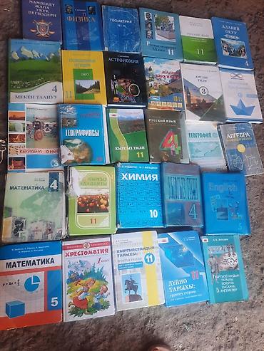 тв тумба бишкек: Продаю книги по 150с.
Город Кара балта — 1