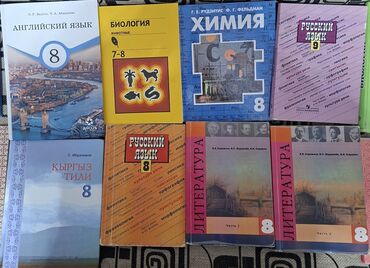 готовые домашние задания по кыргызскому языку 5 класс жусупбекова: Комплект школьных учебников включает восемь книг по различным