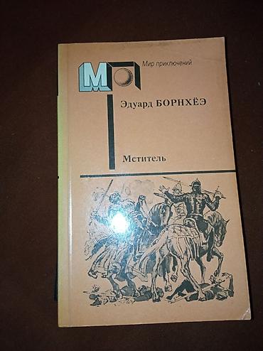 Книги и журналы: Knigi po 1 manatu — 2