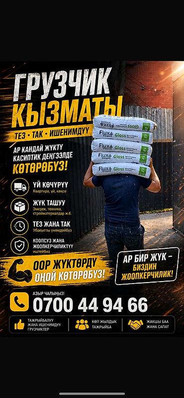 Резюме: Грузчик. Больше 6 лет опыта — 1