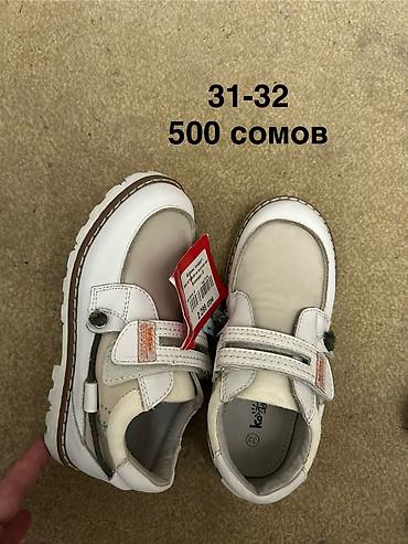 Верхняя одежда: РАСПРОДАЮ подростковую и детскую НОВУЮ обувь. Цены намного ниже — 15