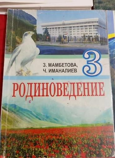 solutions upper intermediate: Школьные учебники (Кыргызстан) для 4–6 классов, комплектно и по — 10