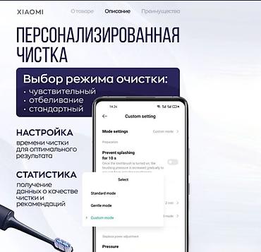 1050: Электрическая зубная щетка Новый — 9