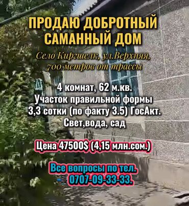 дом барачного типа: Дом, 62 м², 4 комнаты, Собственник