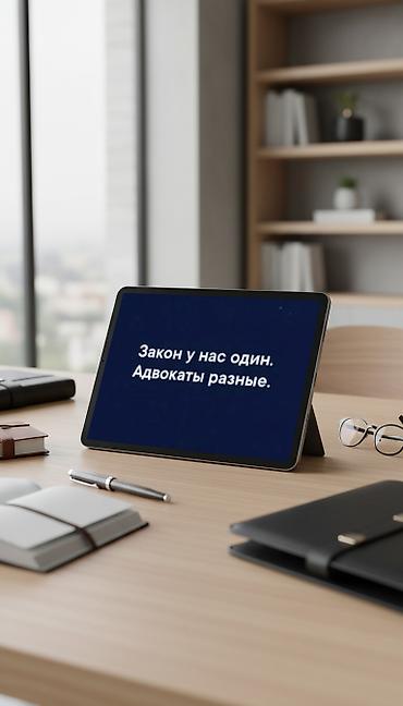 Юридические услуги | Гражданское право, Семейное право, Трудовое право | Консультация, Аутсорсинг