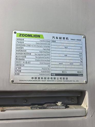 Автокраны: Автокран, 2021 г. — 6