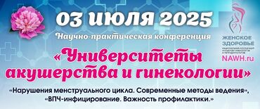 лазерная эпиляция цены: Врачи | Акушер-гинеколог | Ведение беременности, Консультация