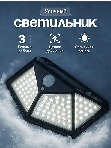 Уличный светильник на солнечной батарее с датчиком движения - Питание