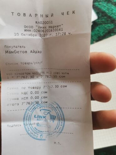 Настольные ПК и рабочие станции: Компьютер, ядер - 32, ОЗУ 32 ГБ, Игровой, Б/у, Intel Core i7, NVIDIA GeForce RTX 3070 TI, HDD + SSD at lalafo.kg — 14 Настольные ПК и рабочие станции: Компьютер, ядер - 32, ОЗУ 32 ГБ, Игровой, Б/у, Intel Core i7, NVIDIA GeForce RTX 3070 TI, HDD + SSD — 14