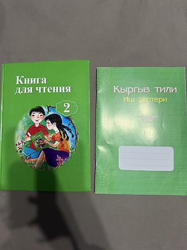 Другие учебники: ‼️Продаются книги 9класс, тестовые сборники и карманные справочники‼️ — 12