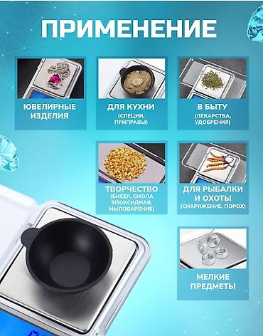 Кухонные весы: Весы электронные ювелирный карманные MH-500 высокой точности с — 4