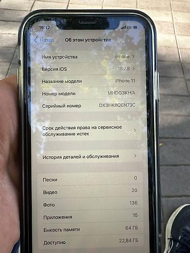 iphone red 7: IPhone 11, зелёный - Память: 64 ГБ (доступно 22,84 ГБ). - Модель — 3