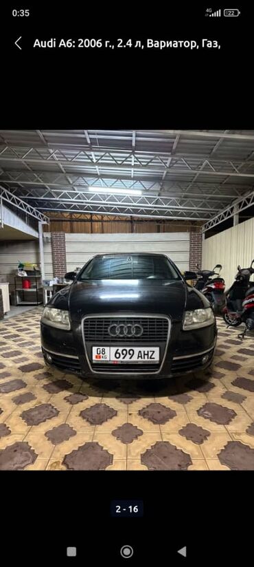 Audi: Audi A6: 2006 г., 2.4 л, Типтроник, Газ, Седан