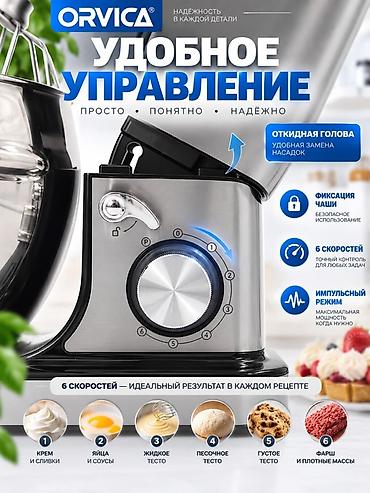 Техника для кухни: Блендер, миксер, Новый, Бесплатная доставка — 3
