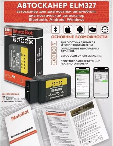 Другие аксессуары: Автосканеры ELM 327 OBD2 версия 1.5, 1 плата, Автодиагностика