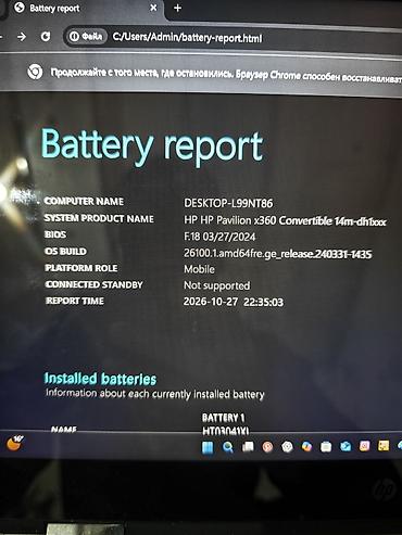 macbook pro core i7: Продаю ноутбук-трансформер HP Pavilion x360 в хорошем рабочем — 4