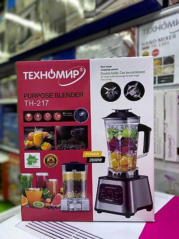сму: Блендер, миксер, Новый, Самовывоз, Платная доставка — 1