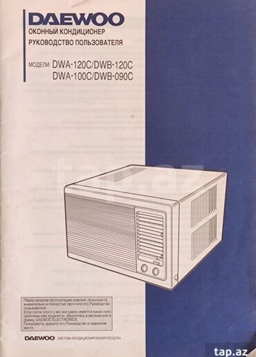 kandesaner: Kondisioner Daewoo, 50-60 kv. m, Monoblok, Kredit yoxdur