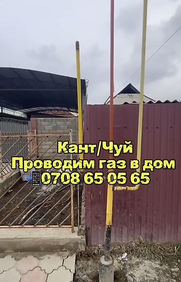 гбо сокулук: Газификация, Установка газового оборудования — 3