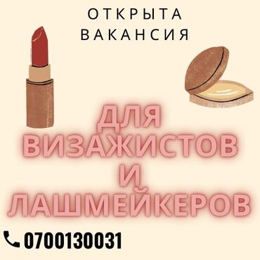 талас баня: Макияж | Вечерний, Дневной, Свадебный