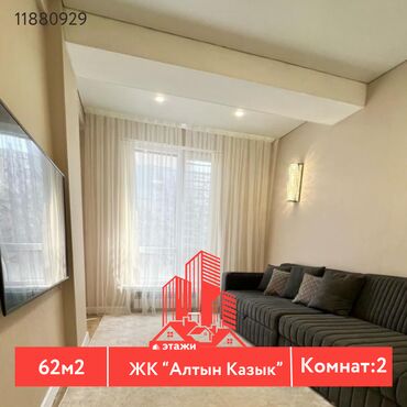 Продажа квартир: 2 комнаты, 62 м², Элитка, 3 этаж