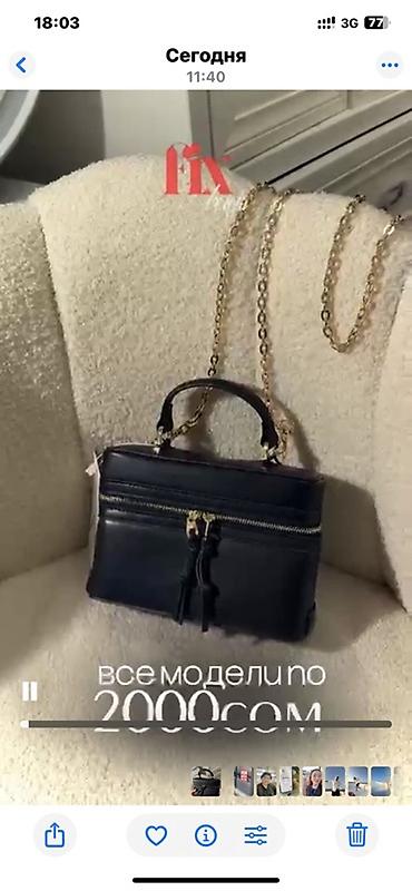 Классические сумки: Сумки ZARA оригинал, новые, отличного качества и приемлемой цены — 2