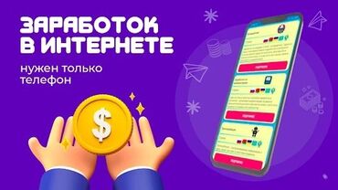 работа для мамочек в декрете на дому: Это удаленная работа для всех, подростков, Пенсионеров, мамочка в