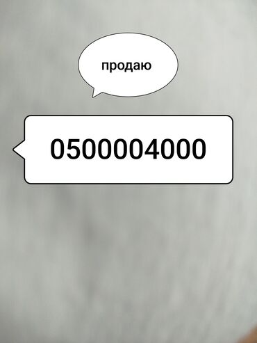 мобильные номера: Шикарный номер продаю 1000$
 Кеми жок Бир тыйын.

вип номер