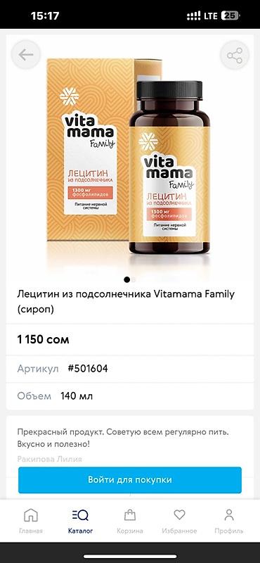мозг: Лецитин из подсолнечника Vitamama Family (сироп) - Форма: сироп - — 1