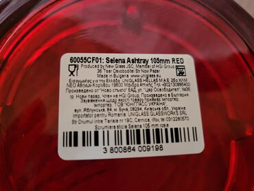 Ostali kućni dekor: Pepeljara, bоја - Crvena, Novo na lalafo.rs — 8 Ostali kućni dekor: Pepeljara, bоја - Crvena, Novo — 8