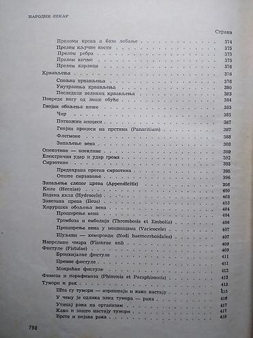 Knjige: Knjiga:Narodni lekar- dr Borislav Petrović, dr Petar Dujanović 806 — 12