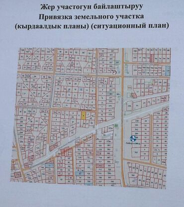 Продажа участков: 5 соток, Красная книга — 9