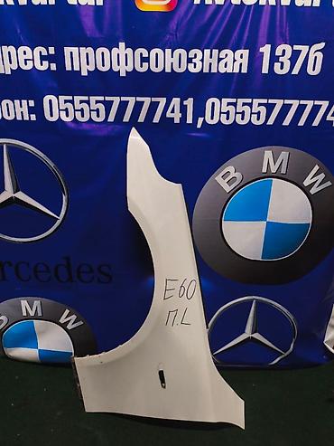bwm e60: Крыло Переднее левое BMW, 2006 г., Б/у, Оригинал — 1