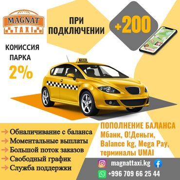 продавец токмок: Талап кылынат Такси айдоочусу - Өз унаасы менен, Тажрыйбасы бир жылдан аз, Окутуу, Толук эмес жумуш күнү, Аял