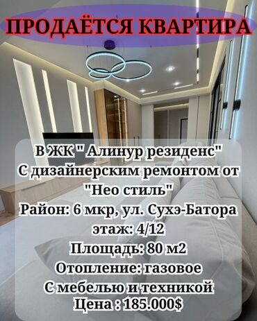 Долгосрочная аренда квартир: 2 комнаты, 80 м², Элитка, 4 этаж, Евроремонт