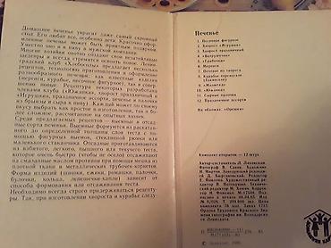 марки: Советские открытки. Есть еще марки,конверты,монеты и т.д. Чтобы — 10