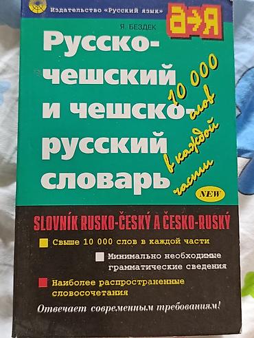 орт книжки: Книги разные нужные и полезные — 8