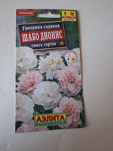 tut aragi satilir: Eustoma (lisianthus) toxumu – “Arena” seriyası, VIP xətt — 9