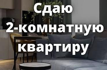 Сдаю 2 х квартиру 5 мкр at lalafo.kg Сдаю 2 х квартиру 5 мкр