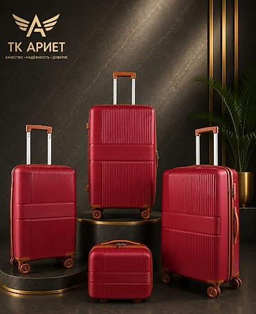 чемодан средний: Набор чемоданов и бьюти-кейса TK АРИЕТ — стильное решение для поездок — 9
