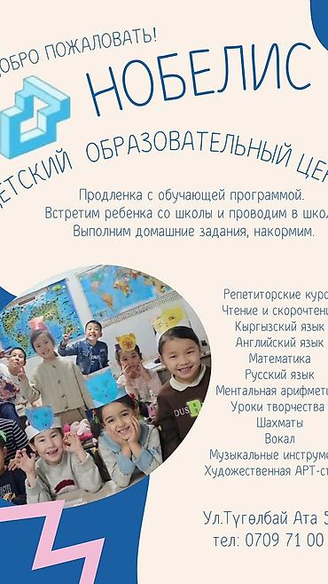 ххх школьный: Детский образовательный центр «Нобелис» проводит набор учеников на — 1