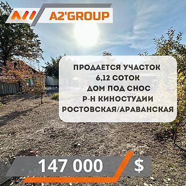 Продажа участков: 6 соток, Для строительства — 1